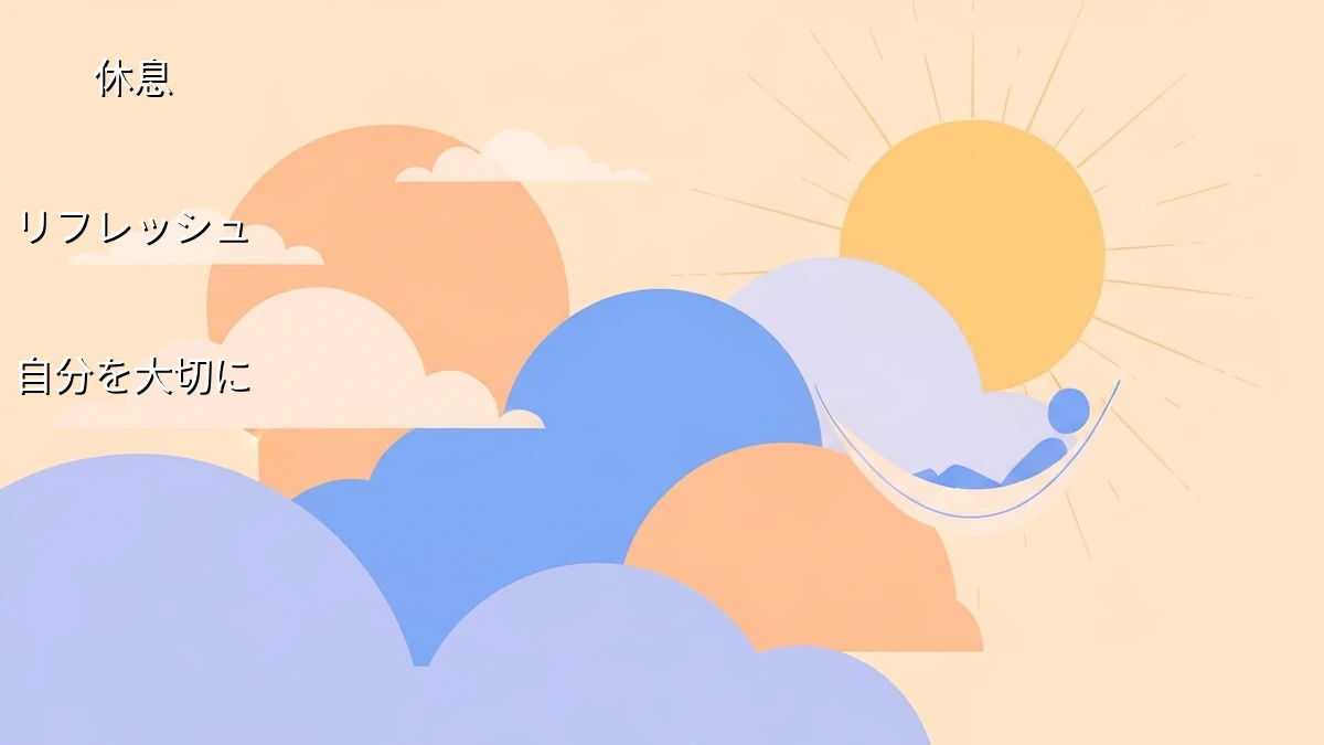 フリーランスの燃え尽き症候群：予防と回復のヒント